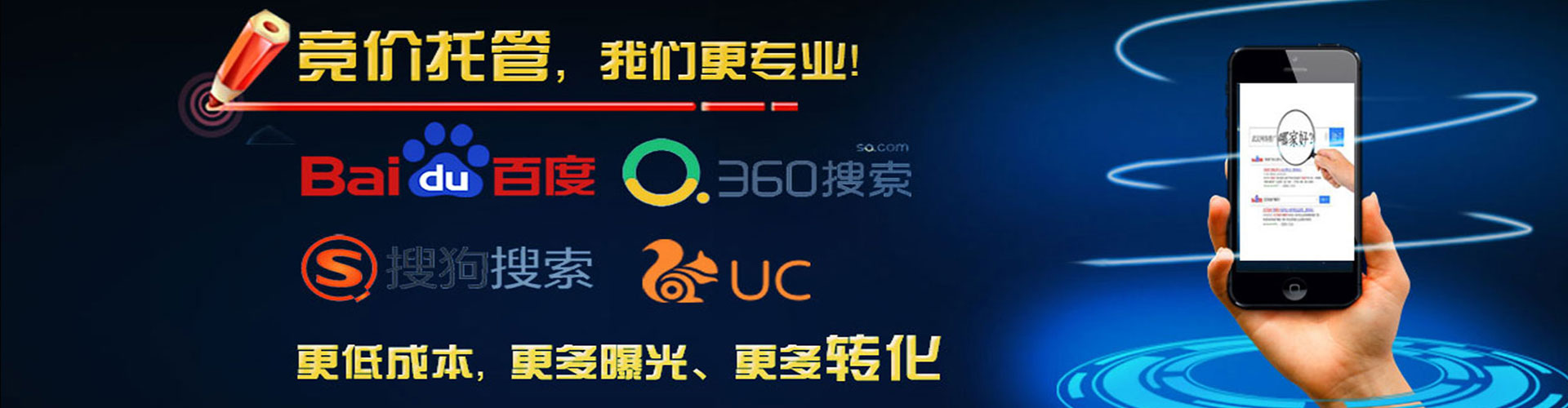 东明竞价开户推广